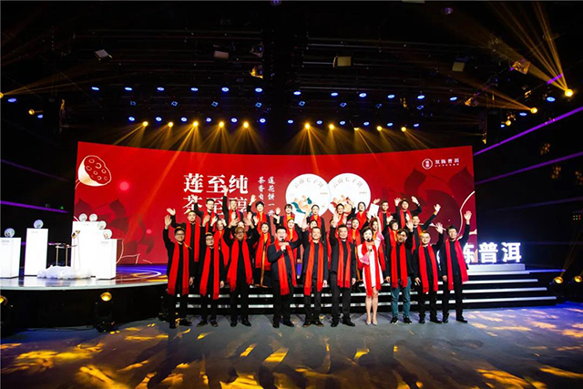 双陈普洱廿五周年品牌盛典