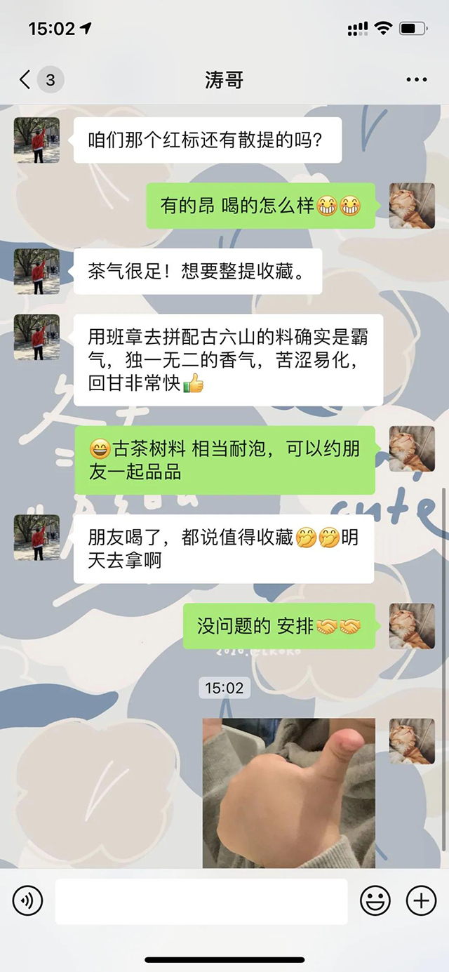 中茶号级红标普洱茶