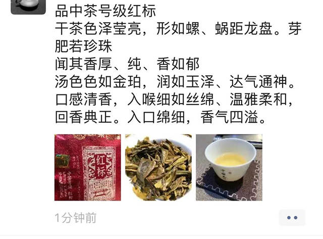 中茶号级红标普洱茶