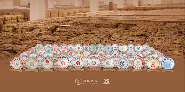 双陈普洱茶