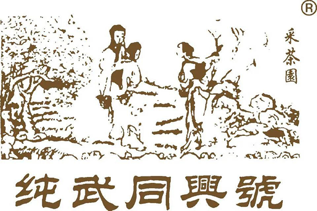 锦地茶业