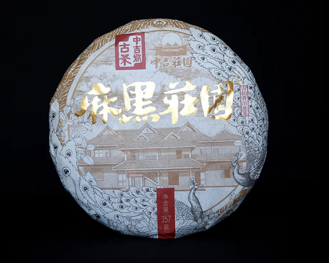 中吉号茶业
