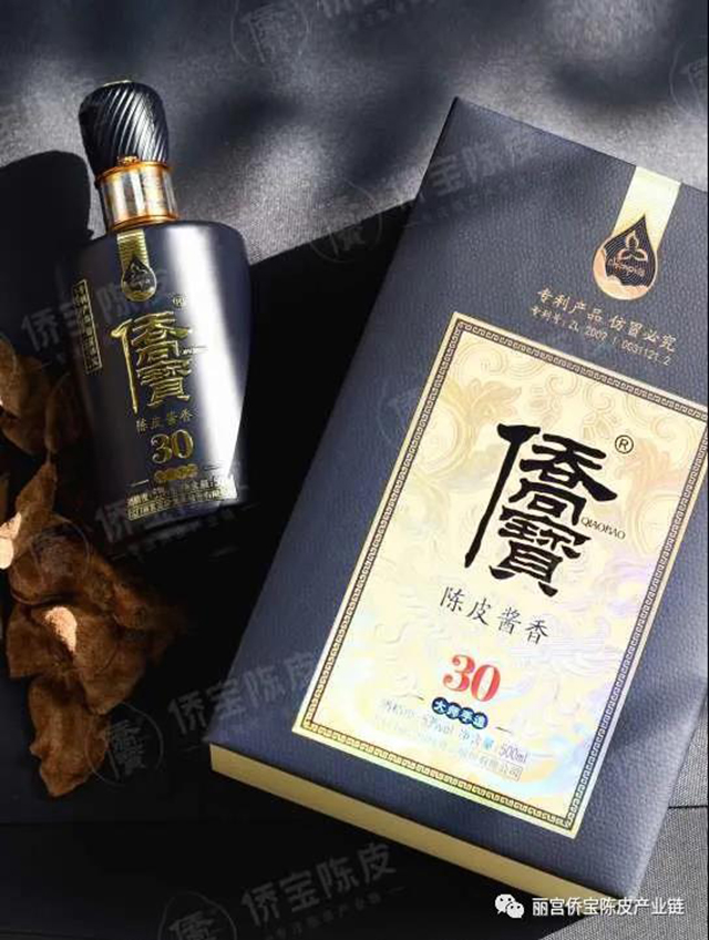 侨宝30年陈皮酱香酒