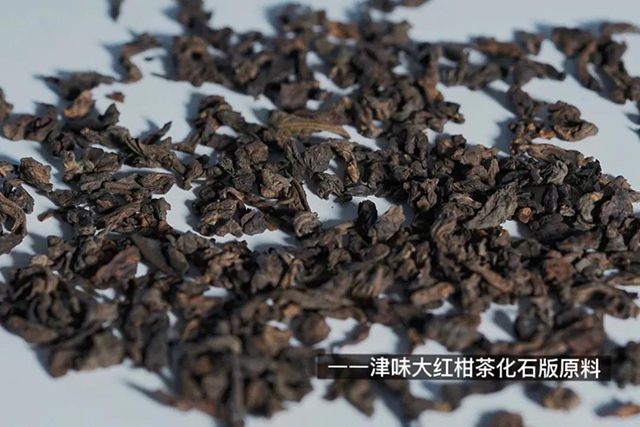 津乔普洱茶化石大红柑