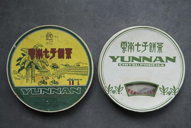 云南省茶叶公司50周年庆时的纪念品之一昌金强收藏