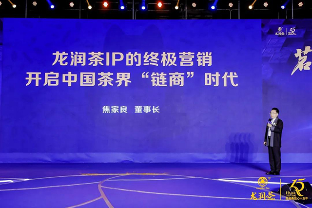 云南龙润茶业