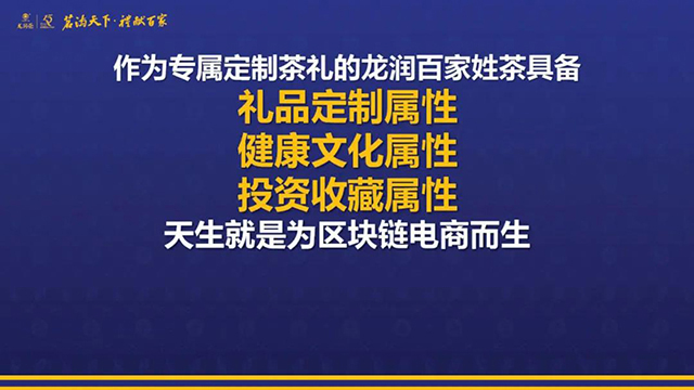 云南龙润茶业