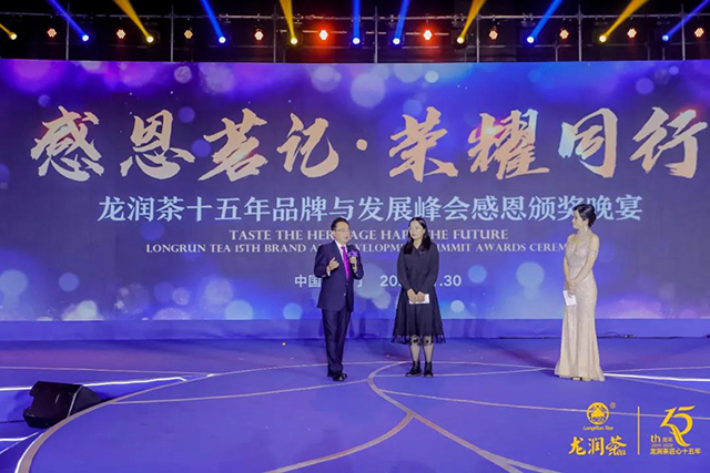 云南龙润茶业