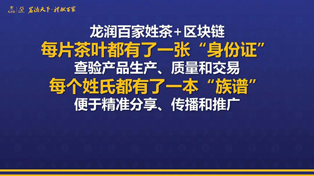 云南龙润茶业