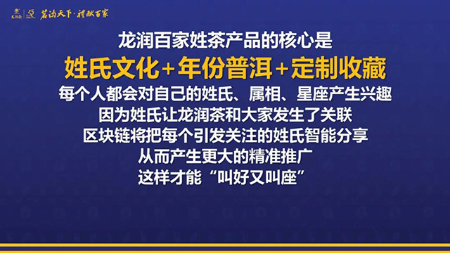 云南龙润茶业