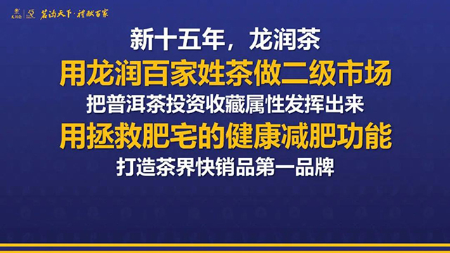 云南龙润茶业