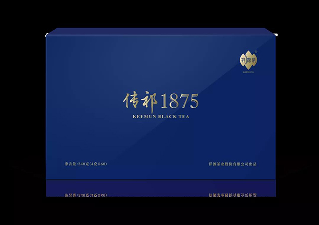 祥源茶传祁1875祁门红茶
