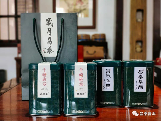 昌泰千禧班章普洱茶