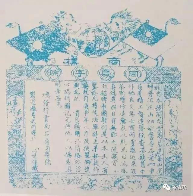 同庆字号