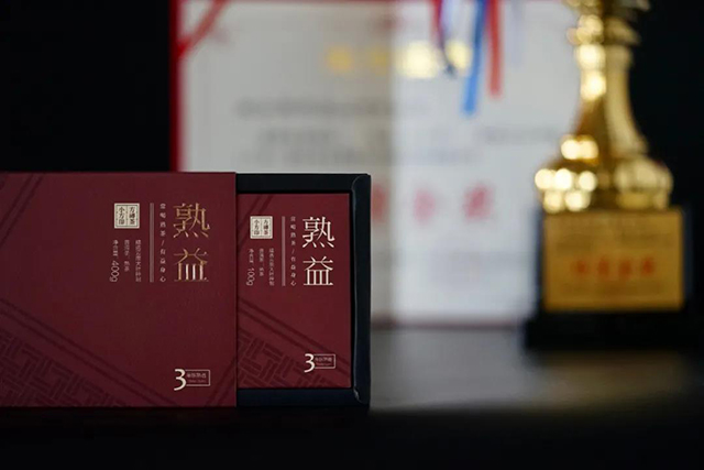 津乔普洱2020茶品熟益小方印