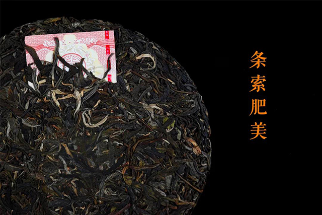 宝和祥乌金号圆茶