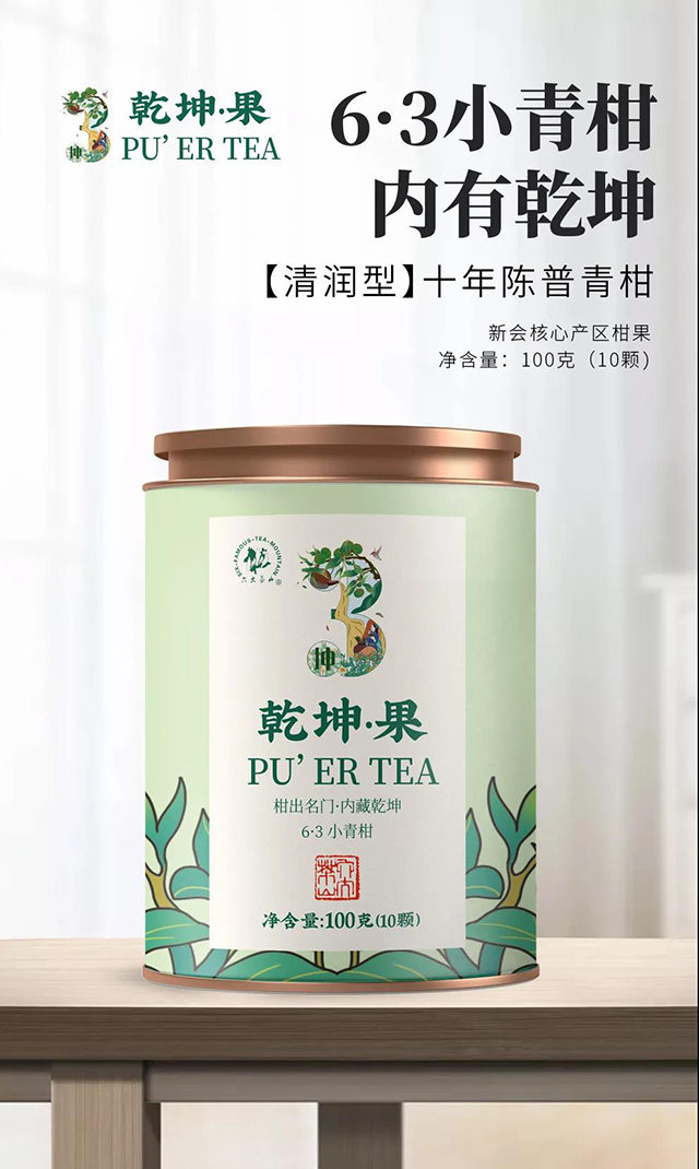 六大茶山普洱茶