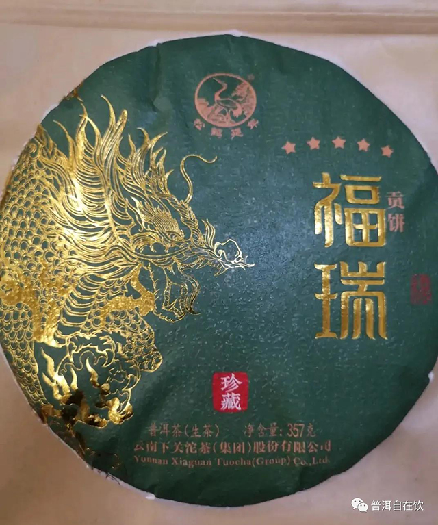 下关福瑞贡饼