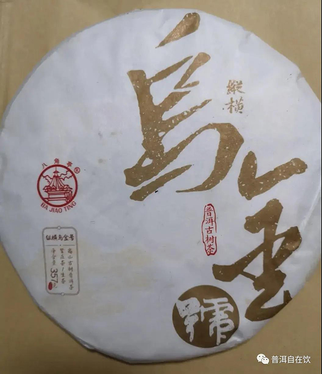 八角亭纵横乌金号
