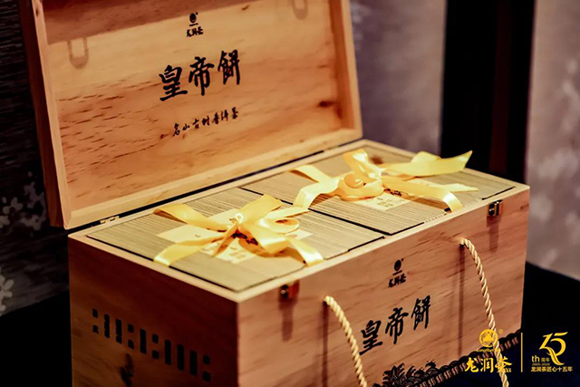 龙润茶2020古树皇帝饼