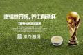 熬夜喝什么茶？世界杯茶饮养生攻略「津品茶话」
