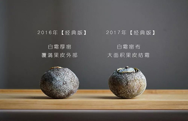 津味小青柑