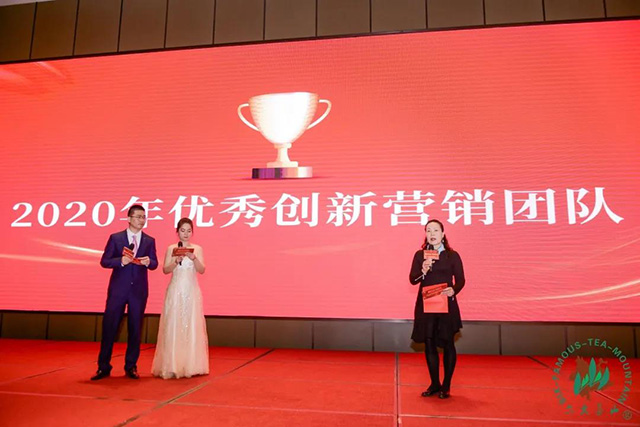 六大茶山2021年全国经销商大会暨新品上市发布会