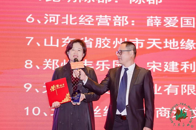 六大茶山2021年全国经销商大会暨新品上市发布会