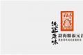 2021年福元昌古树茶王地收藏系列「古六山」开启预售