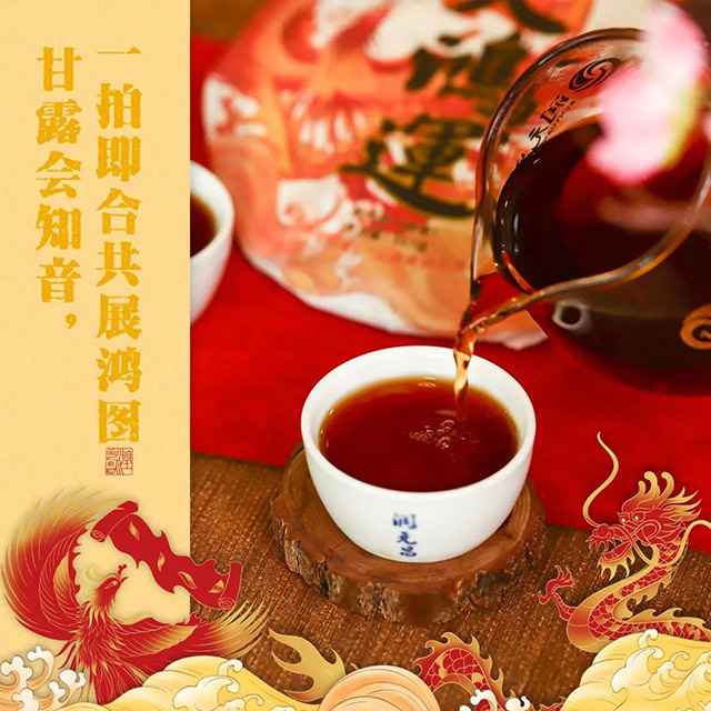 润元昌2018年大鸿运熟茶