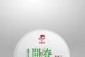 2021年龙园号开春第一饼南糯正山（生茶）