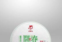 龙园号2021年开春第一饼勐海正山（生茶）