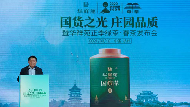中华全国供销合作总社杭州茶叶研究院学术委员会主任张士康发言