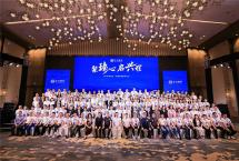 佳兆业·兴海茶2021经销商大会成功举办