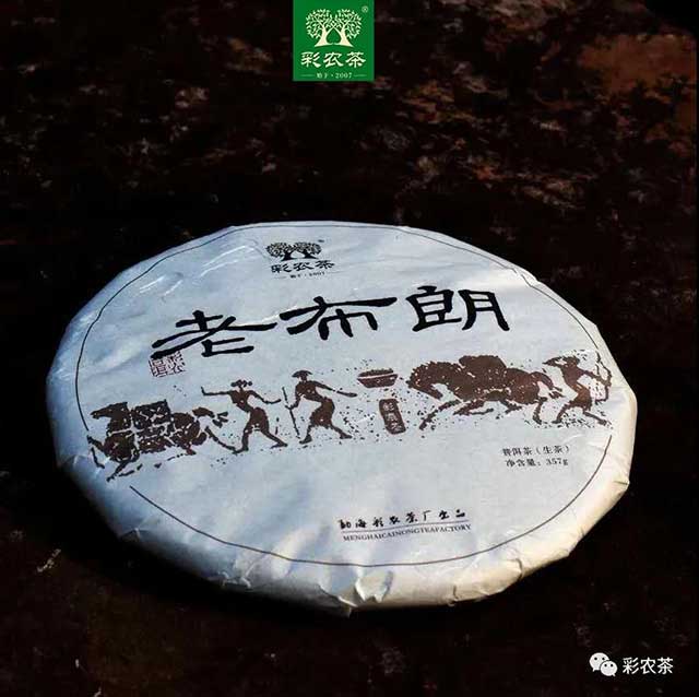 彩农茶2021春老布朗青饼