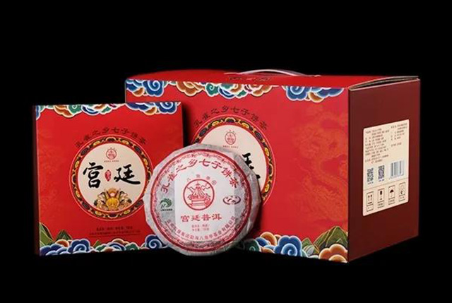 八角亭2020年云南省十大名茶宫廷普洱
