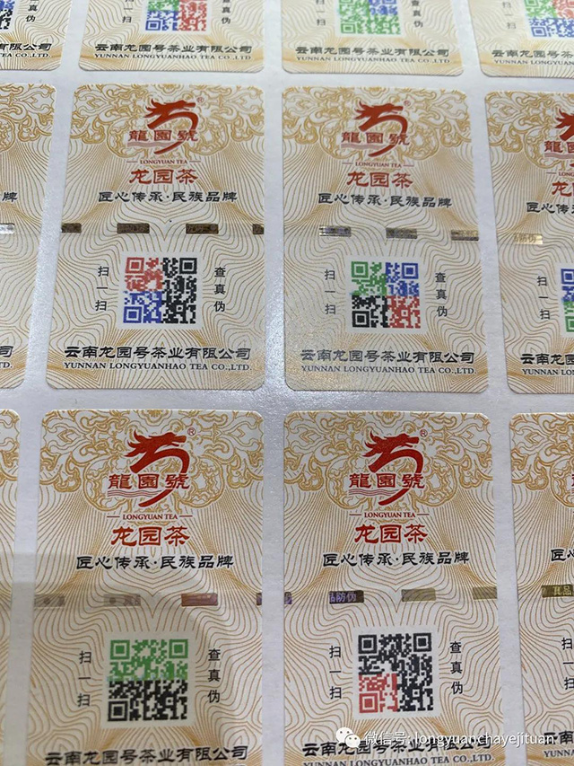 龙园号普洱茶大班章熟普