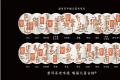 福元昌2021年春茶季古树茶王地系列开启预售