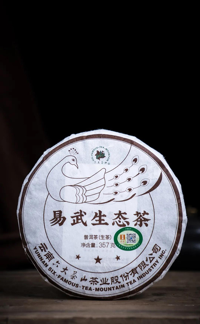 六大茶山易武生态茶