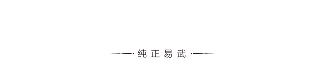 云上易武·“郑”在观茶：走进高山寨