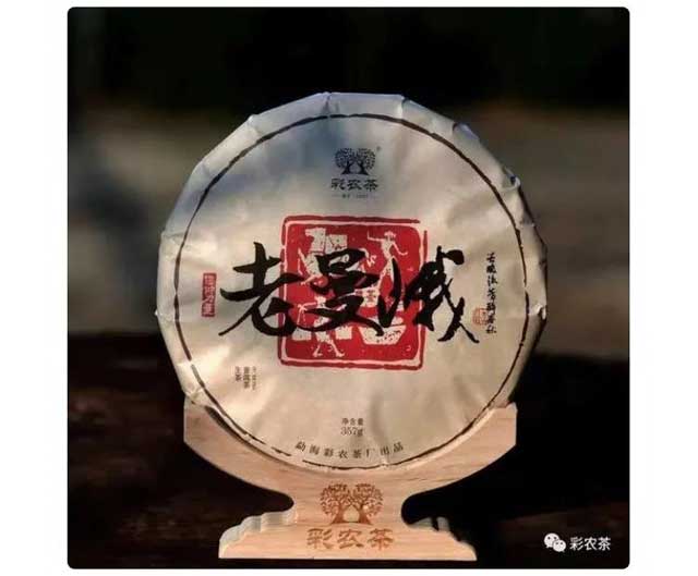 彩农茶2021春老曼峨古树纯料青饼