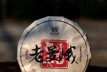 彩农茶2021春·老曼峨，古树纯料青饼，开始优惠预订