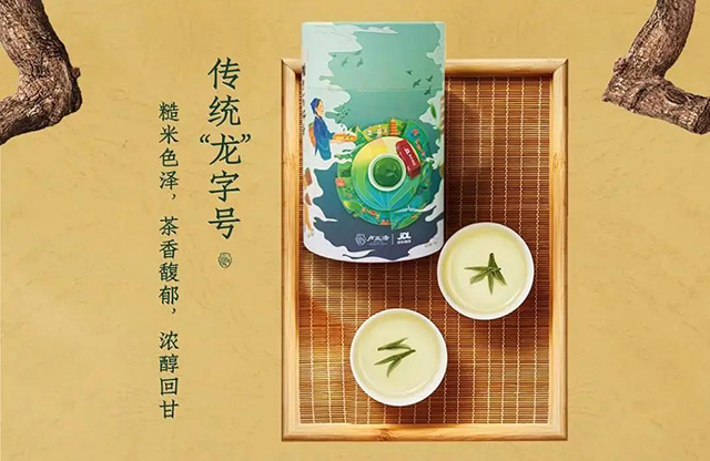 卢正浩2021年春茶营销方法