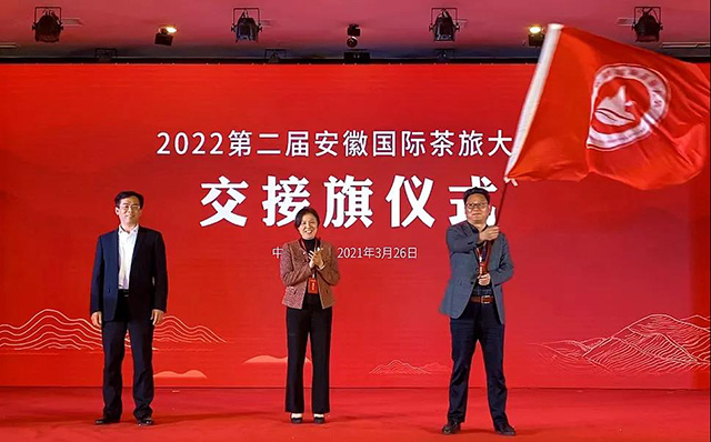 泾县成为2022第二届安徽国际茶旅举办地副县长李宏武接旗