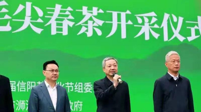  信阳市市长尚朝阳宣布2021年信阳毛尖春茶全面开采