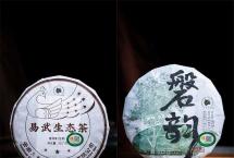 六大茶山三星品质：从生到熟，品味人间臻品！