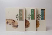 中华生活经典茶书：《茶经》《茶谱》《大观论茶》