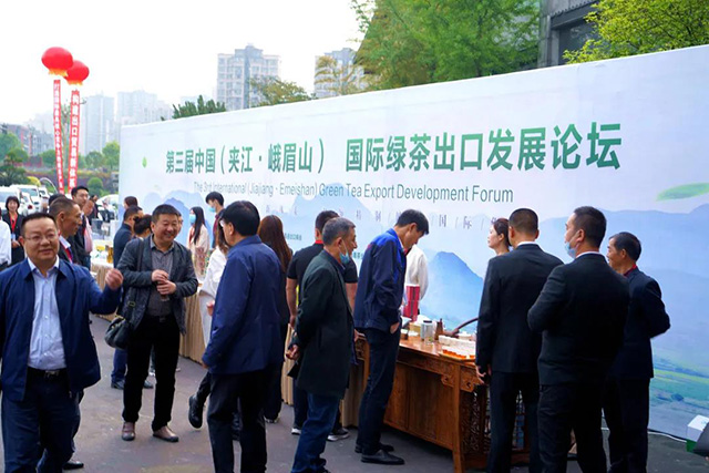 第三届中国夹江峨眉山国际绿茶出口发展论坛现场