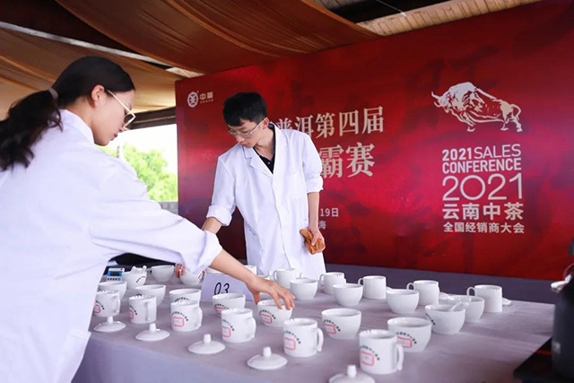 中茶普洱第四届茶王争霸大赛在勐海成功举办