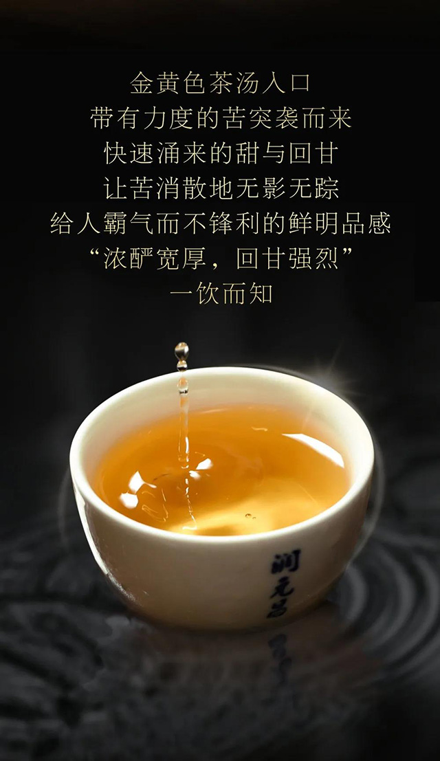 润元昌班章蓝印普洱茶